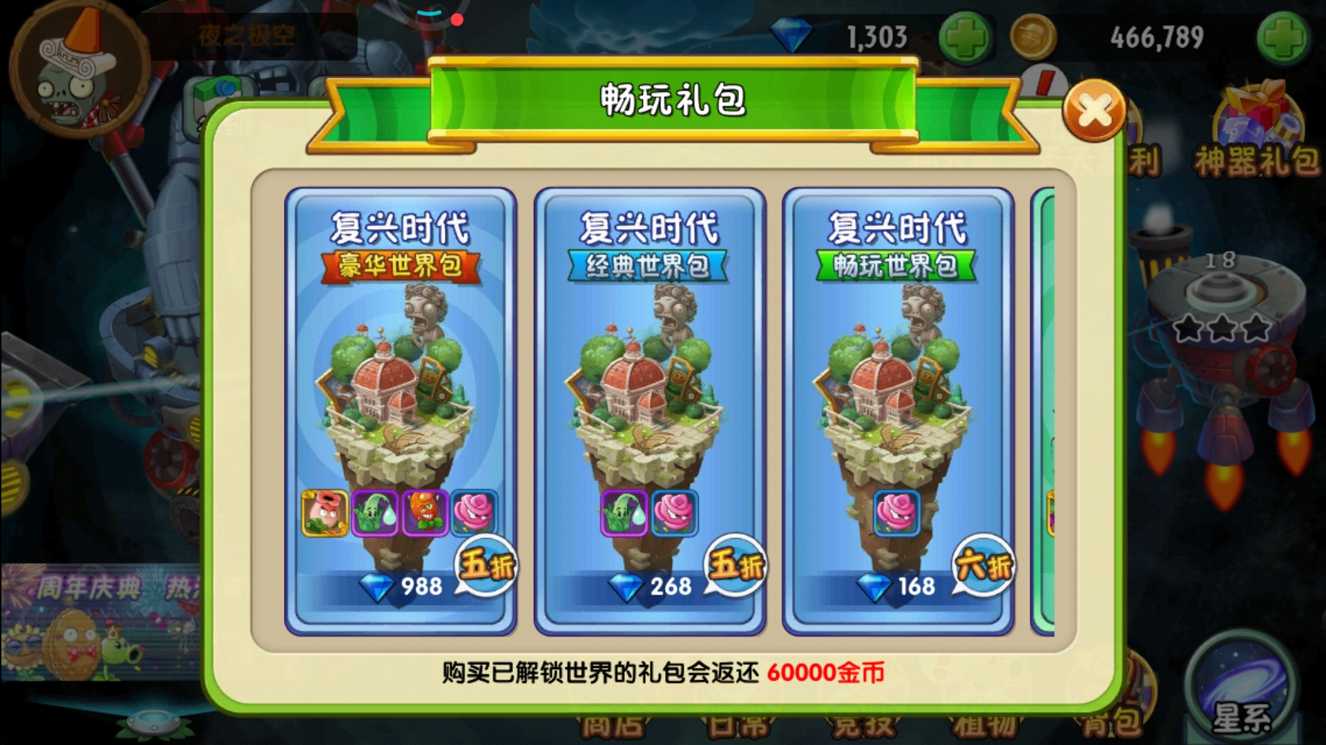 新手pvz攻略——活動-小米遊戲中心