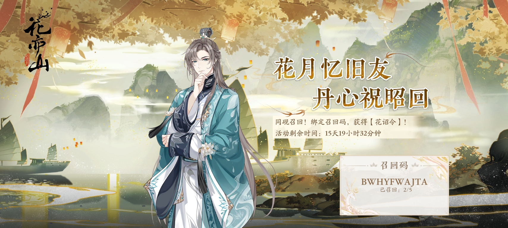 回归填这个 BWHYFWAJTA