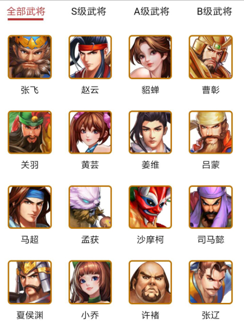 《三国战纪2》经典街机 巅峰再临
