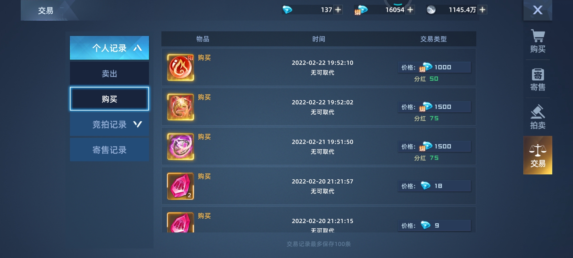 拍卖里买的东西没收到啊？