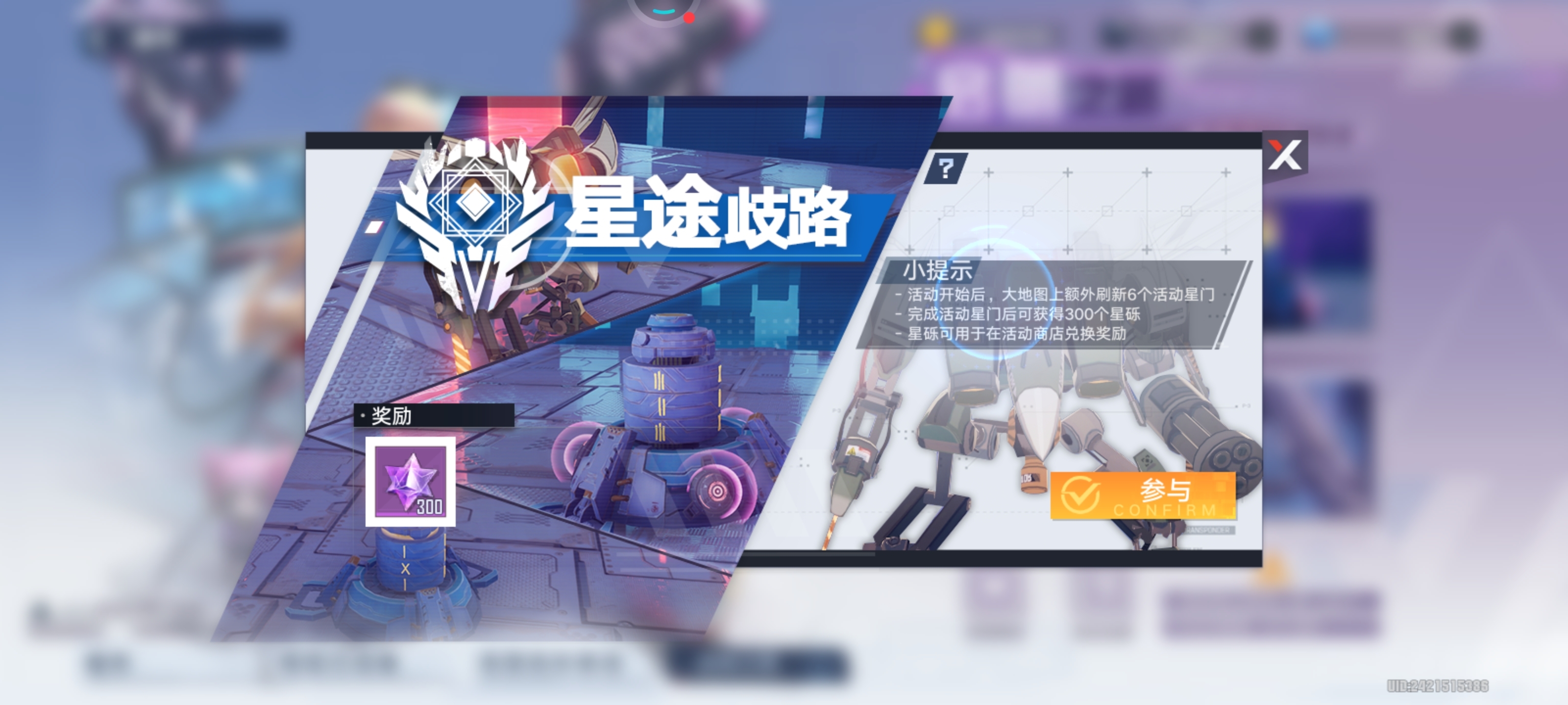 见鬼了，怎么星门还是一星？