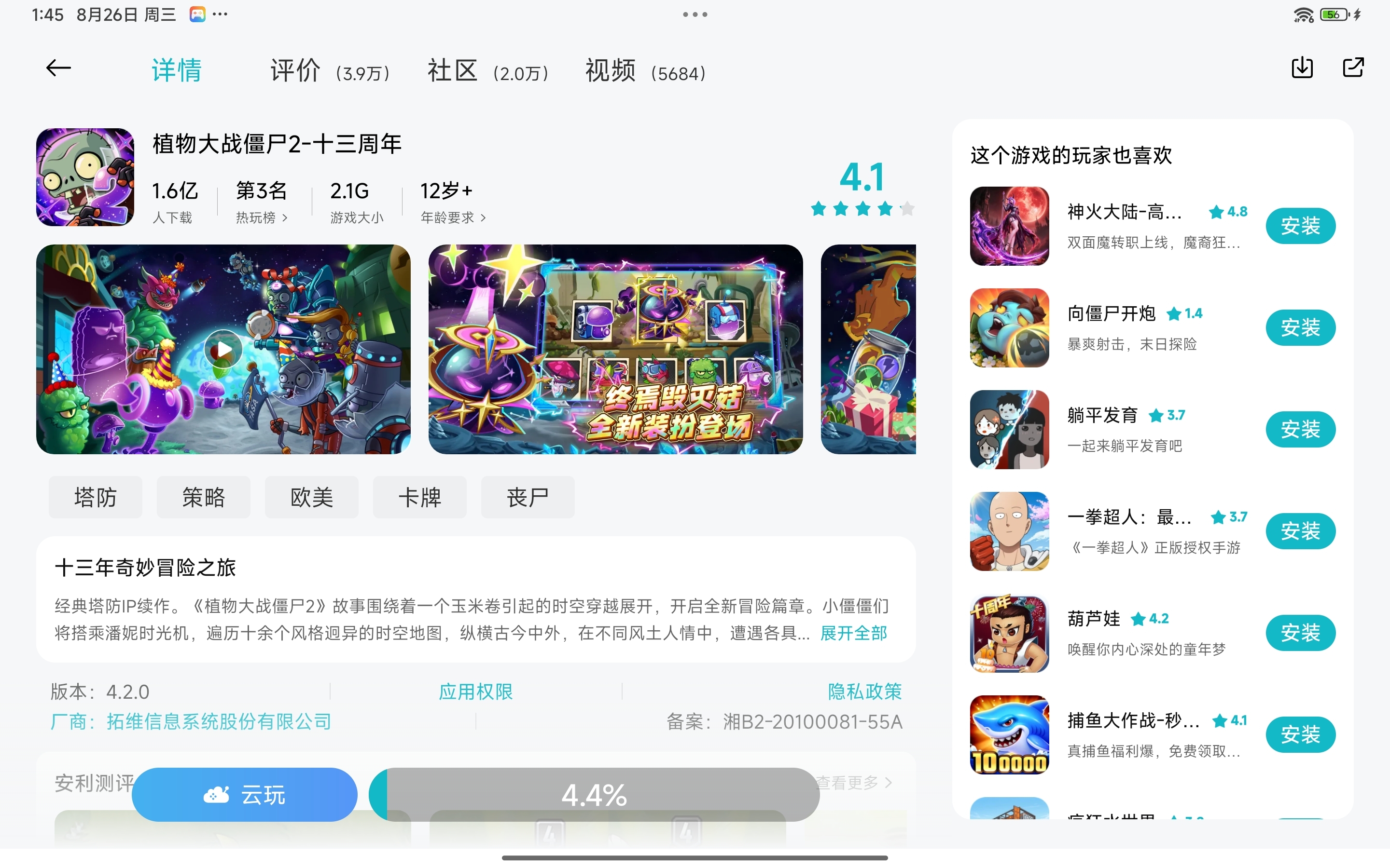 终于是更新到啦