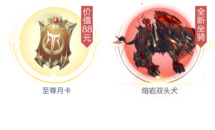 决战新纪元 全民狂欢季——《全民奇迹2》荣耀公测震撼开启！