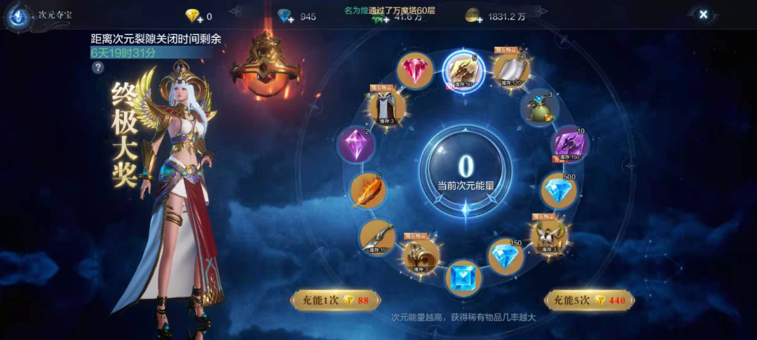 奇迹大陆焕新颜！大天使套装震撼亮相！