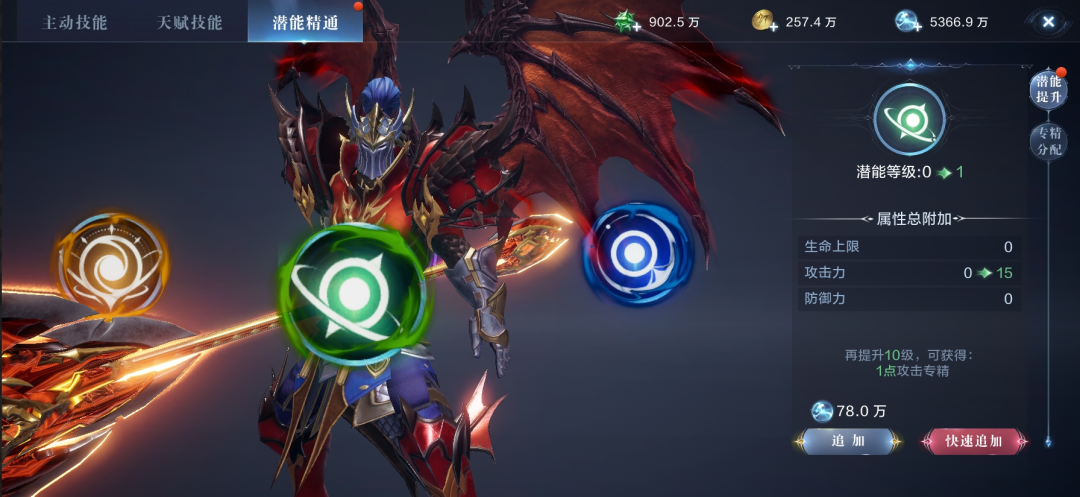 【攻略】这才是技能的真正精髓：潜能精通功能开启