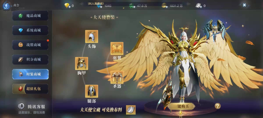 奇迹大陆焕新颜！大天使套装震撼亮相！