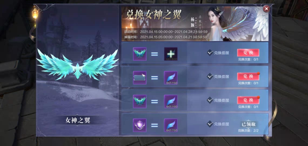 【喜报】代言人打call破10亿！Angelababy全服送惊喜！