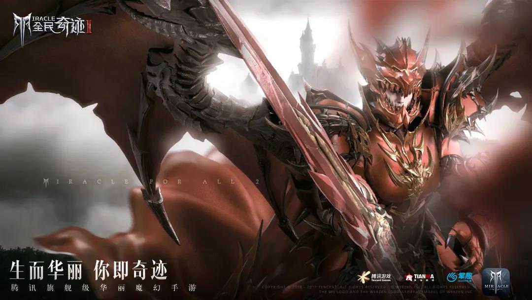 奇迹中的“保时捷”是怎样诞生的？——《全民奇迹2》主美专访（上集）