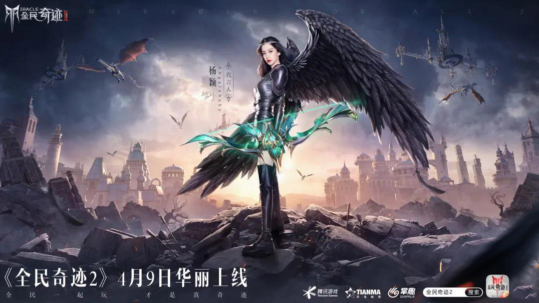 奇迹大陆颜值巅峰Angelababy与酒馆老板娘上演大戏 奇迹大陆将再掀风云？
