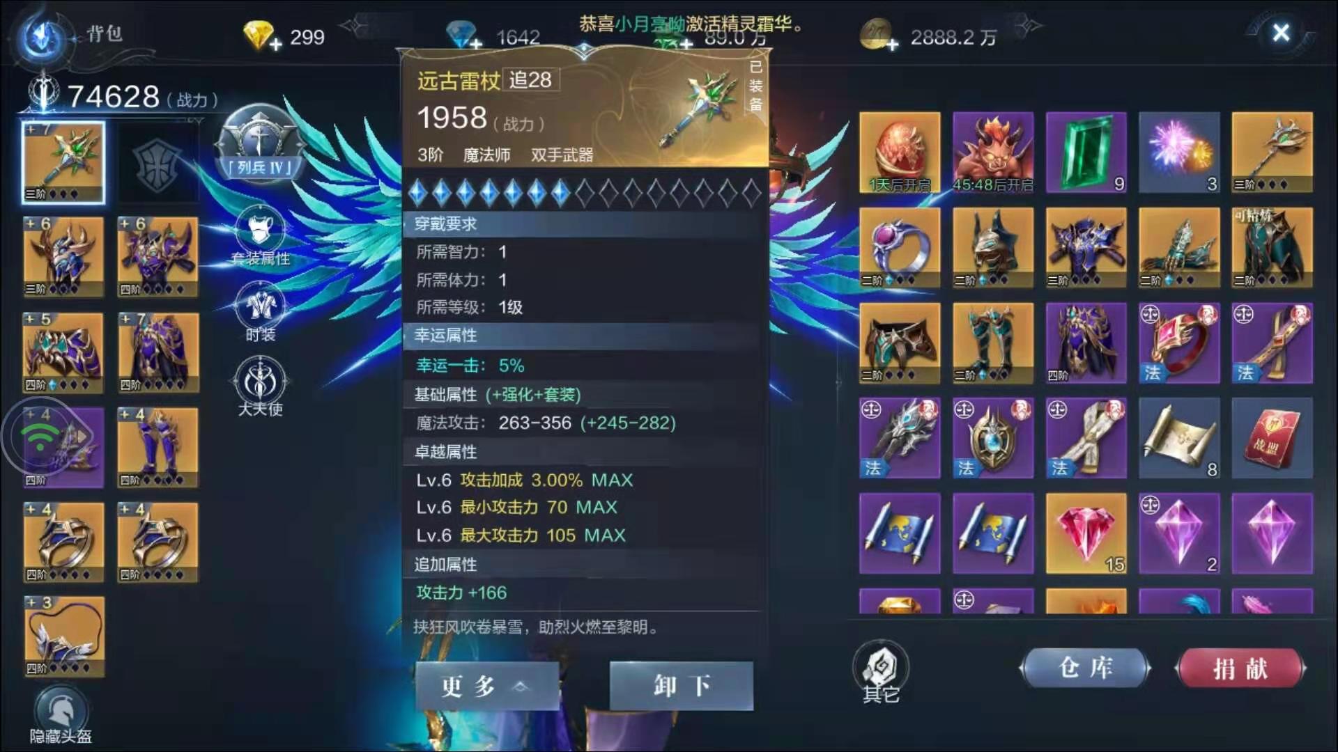 【属性详解】你的装备有幸运一击吗？