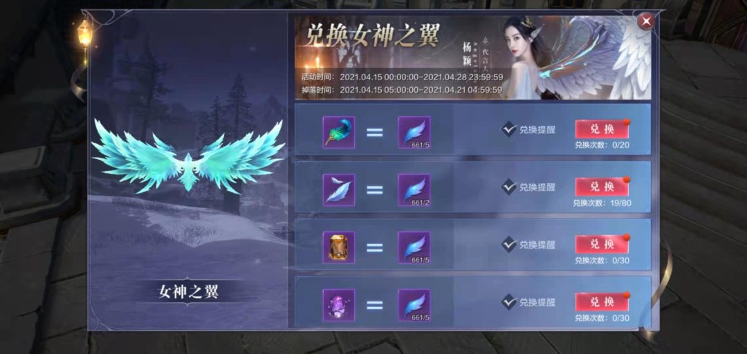 【喜报】代言人打call破10亿！Angelababy全服送惊喜！