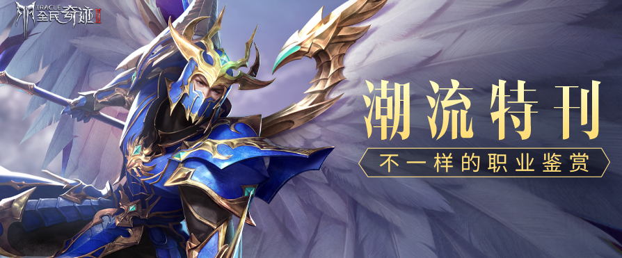 最新职业海报曝光！内附神秘剧情