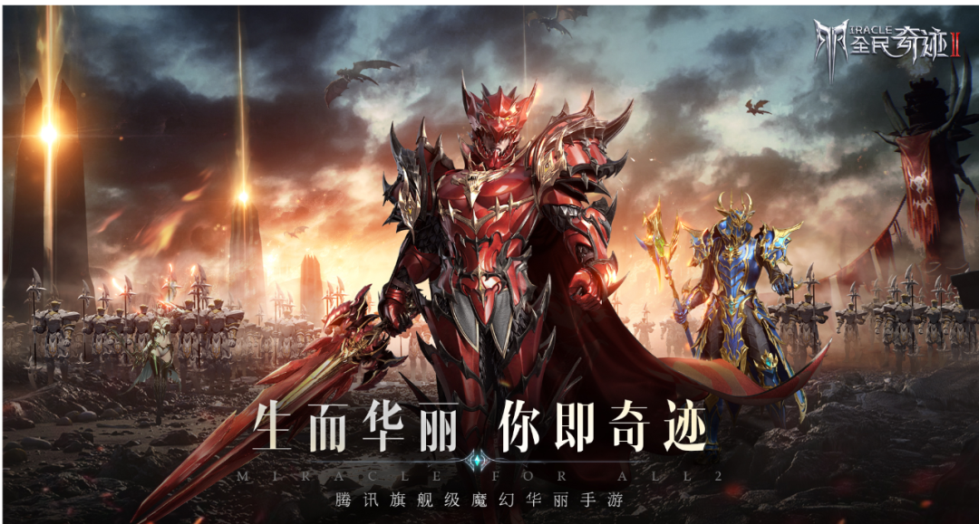 奇迹小酒馆什么全民奇迹2外观竟能如此炫酷