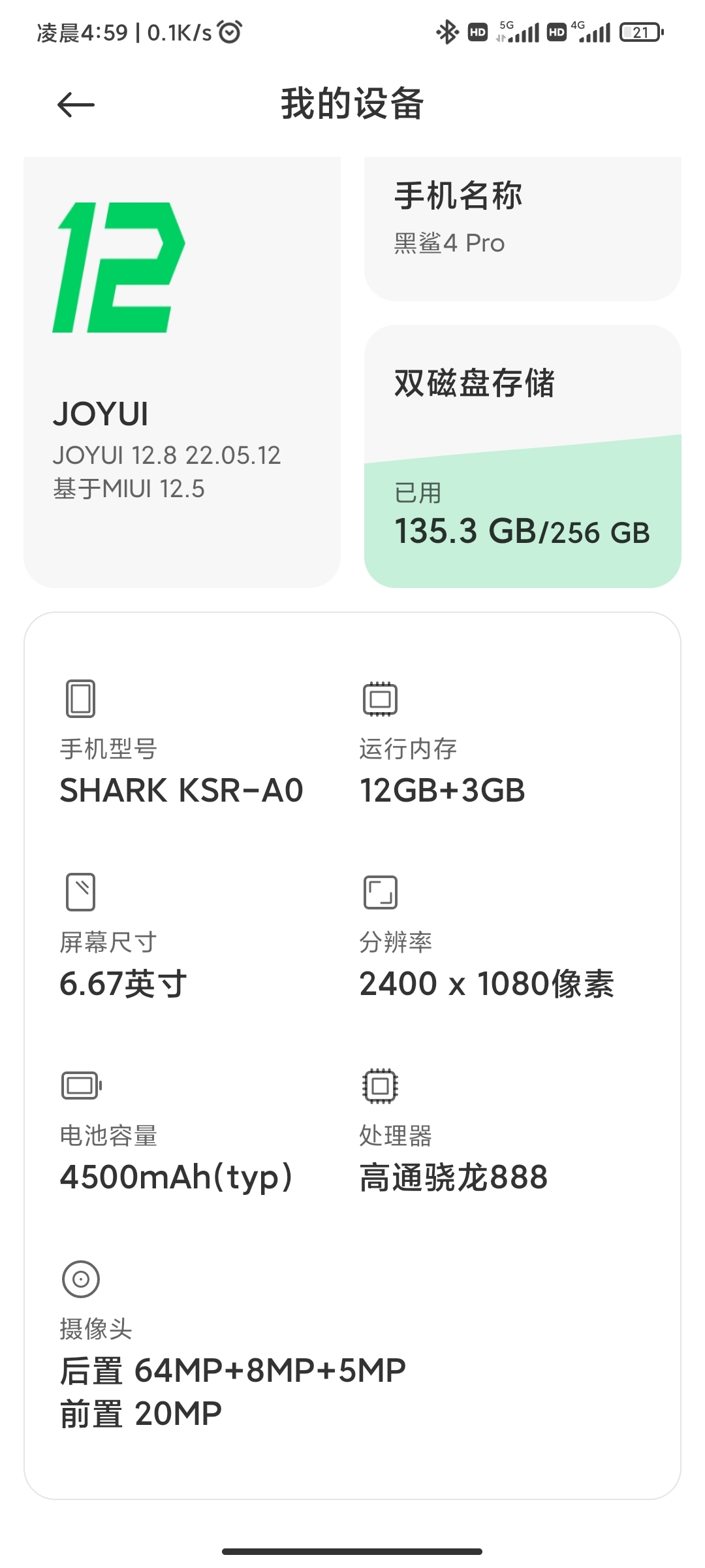 我这个配置可以玩吗？