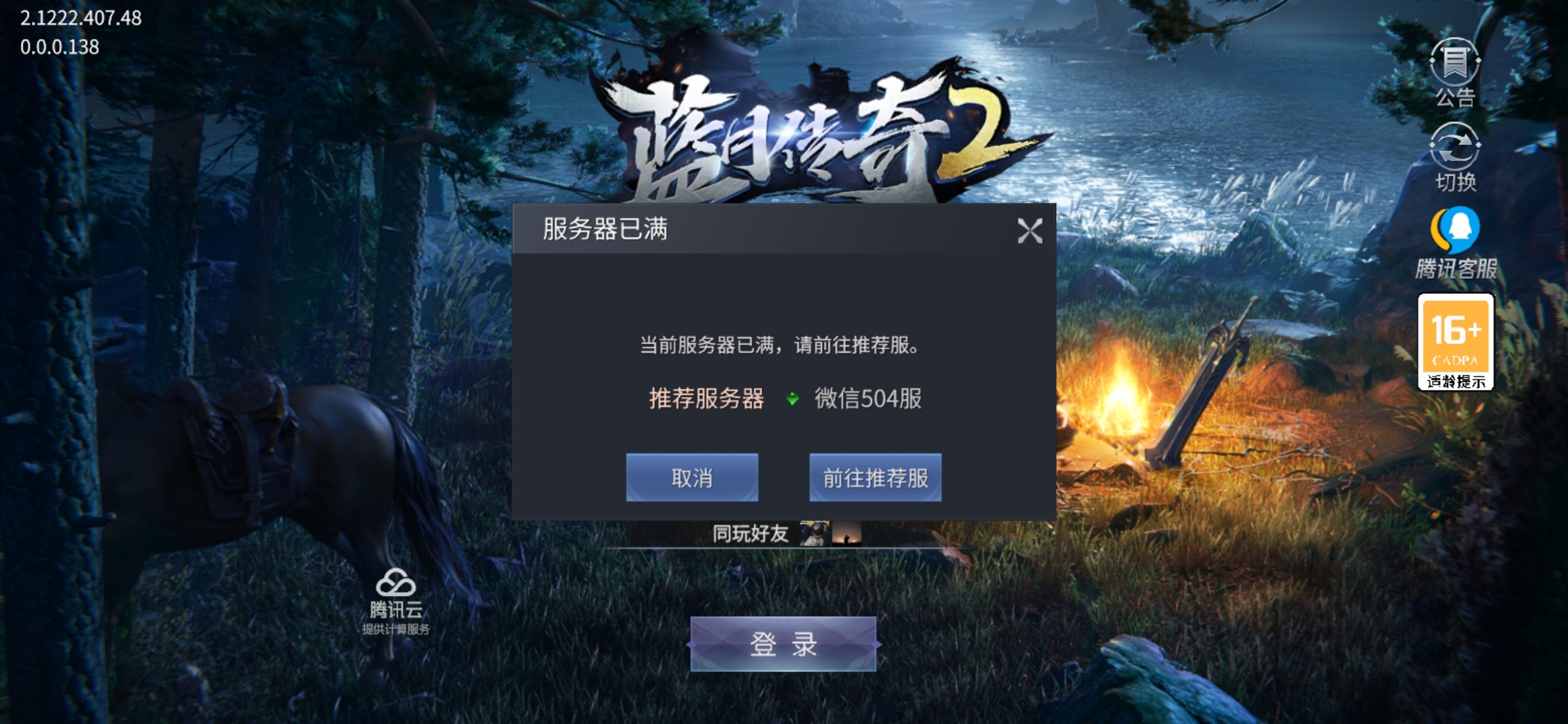 进503已满，推荐504。