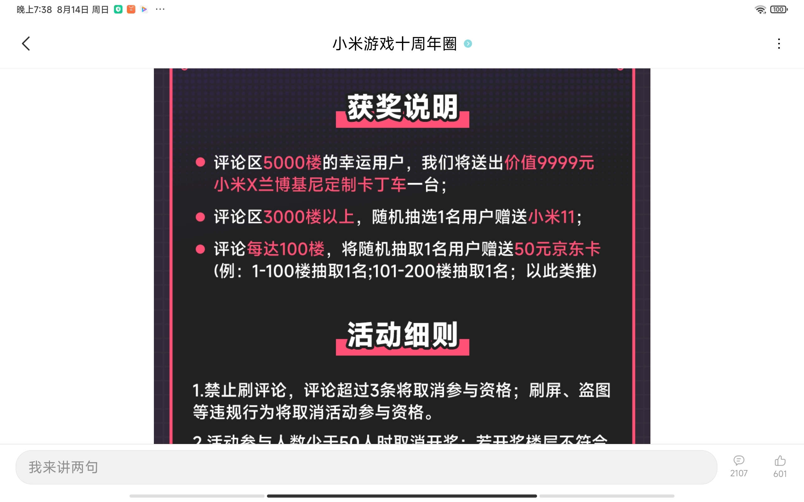 你希望小米nas具备哪些功能 (你希望小米未来在那些领域有突破发展趋势)