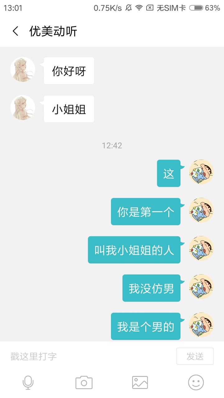 这个世界真奇妙