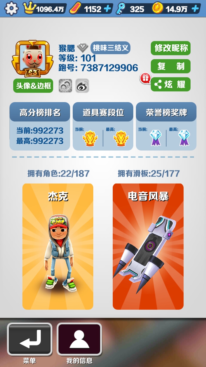 加一下好友