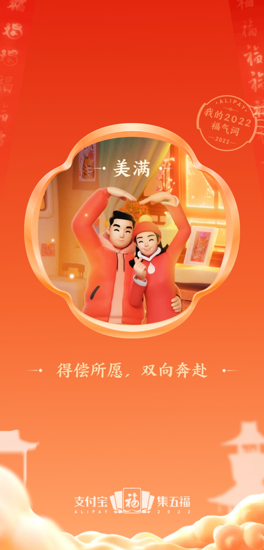 新年快乐！