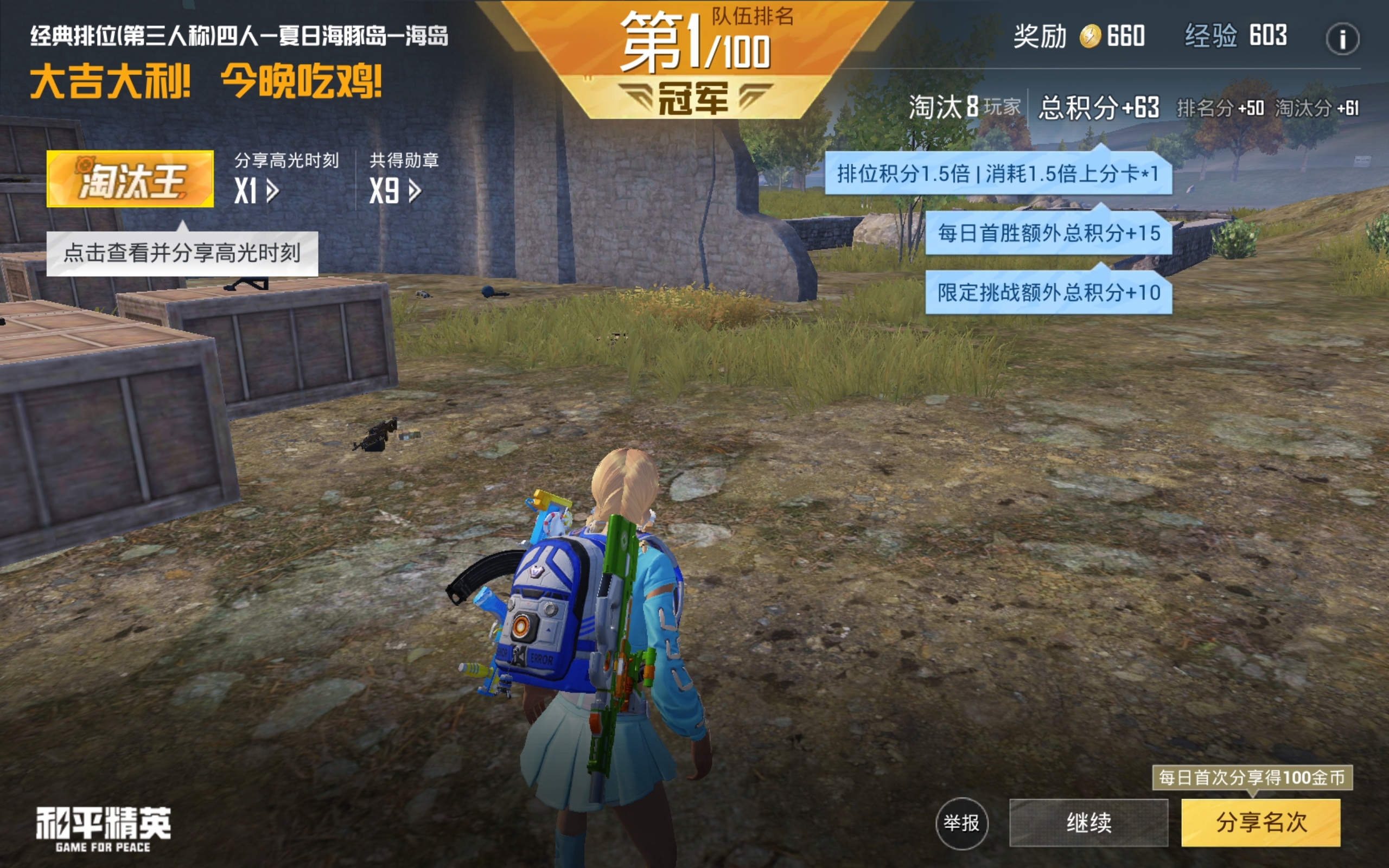 吃鸡了  