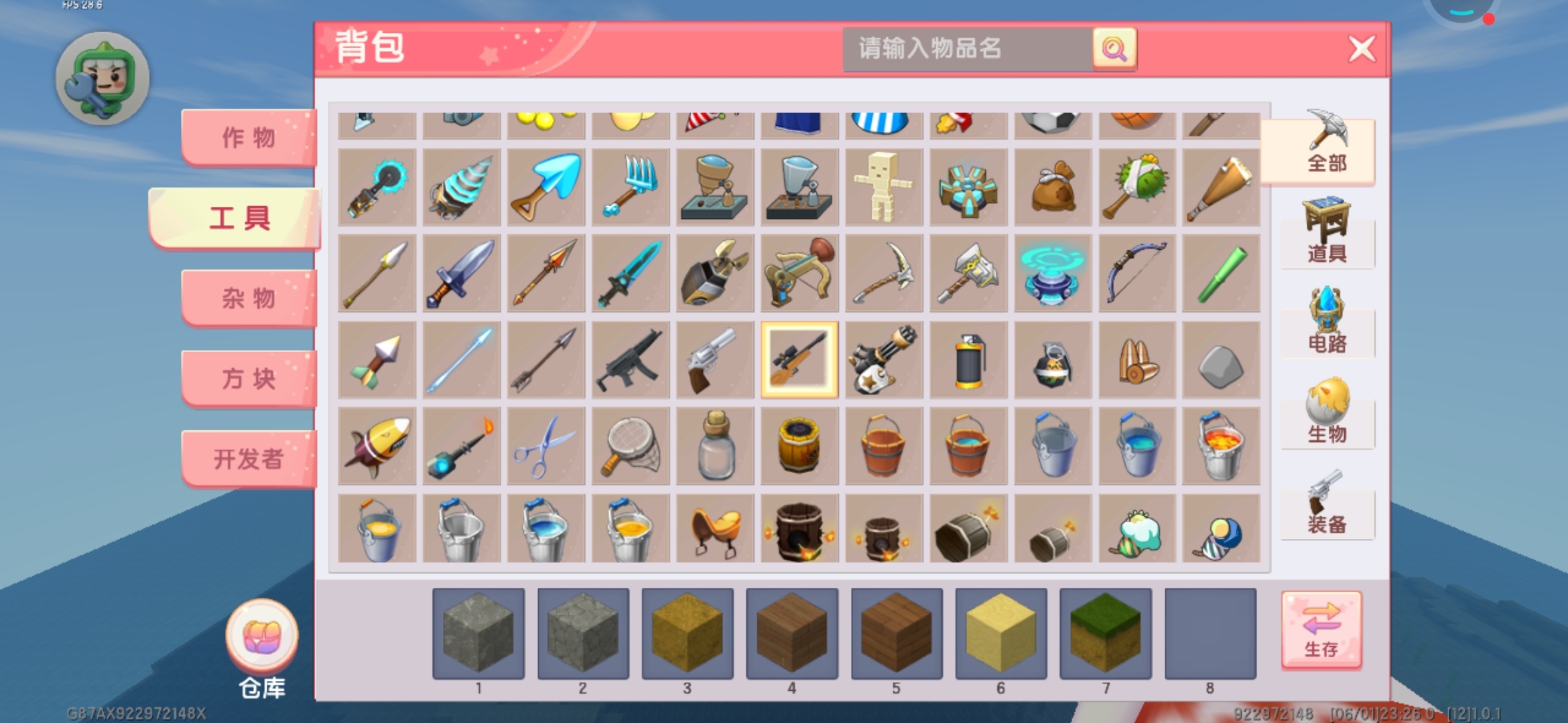 34次浏览0 相关游戏 迷你世界4.