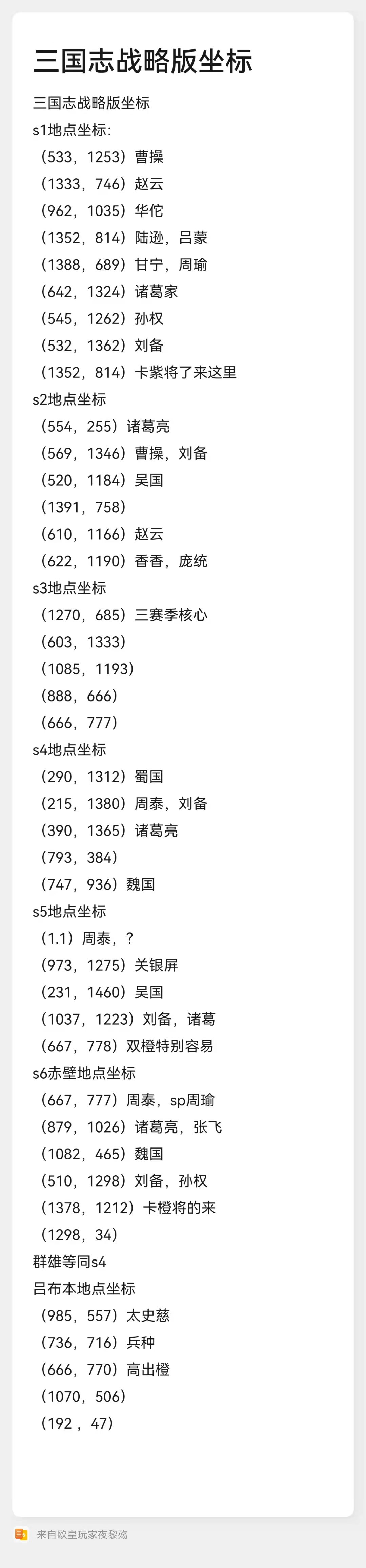 抽卡玄学，早日成满红