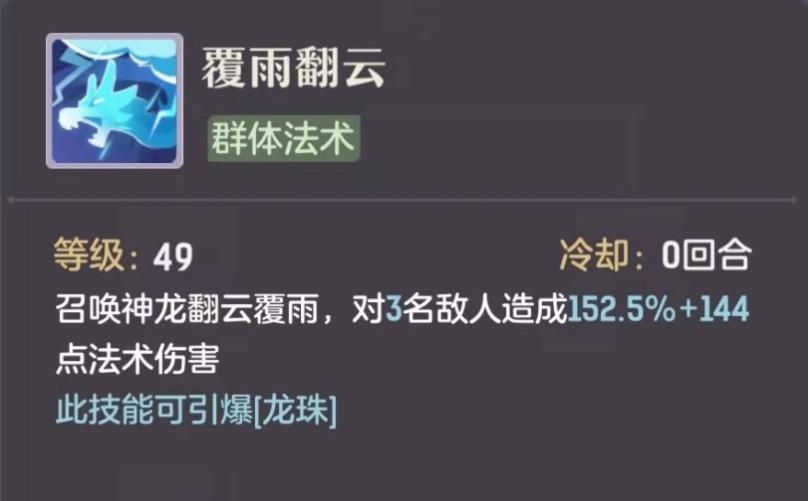 长安攻略站——龙宫新手入门攻略