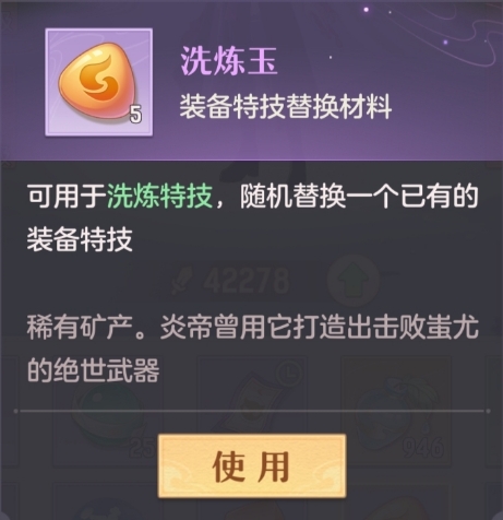 长安攻略站——各门派装备特技选择攻略