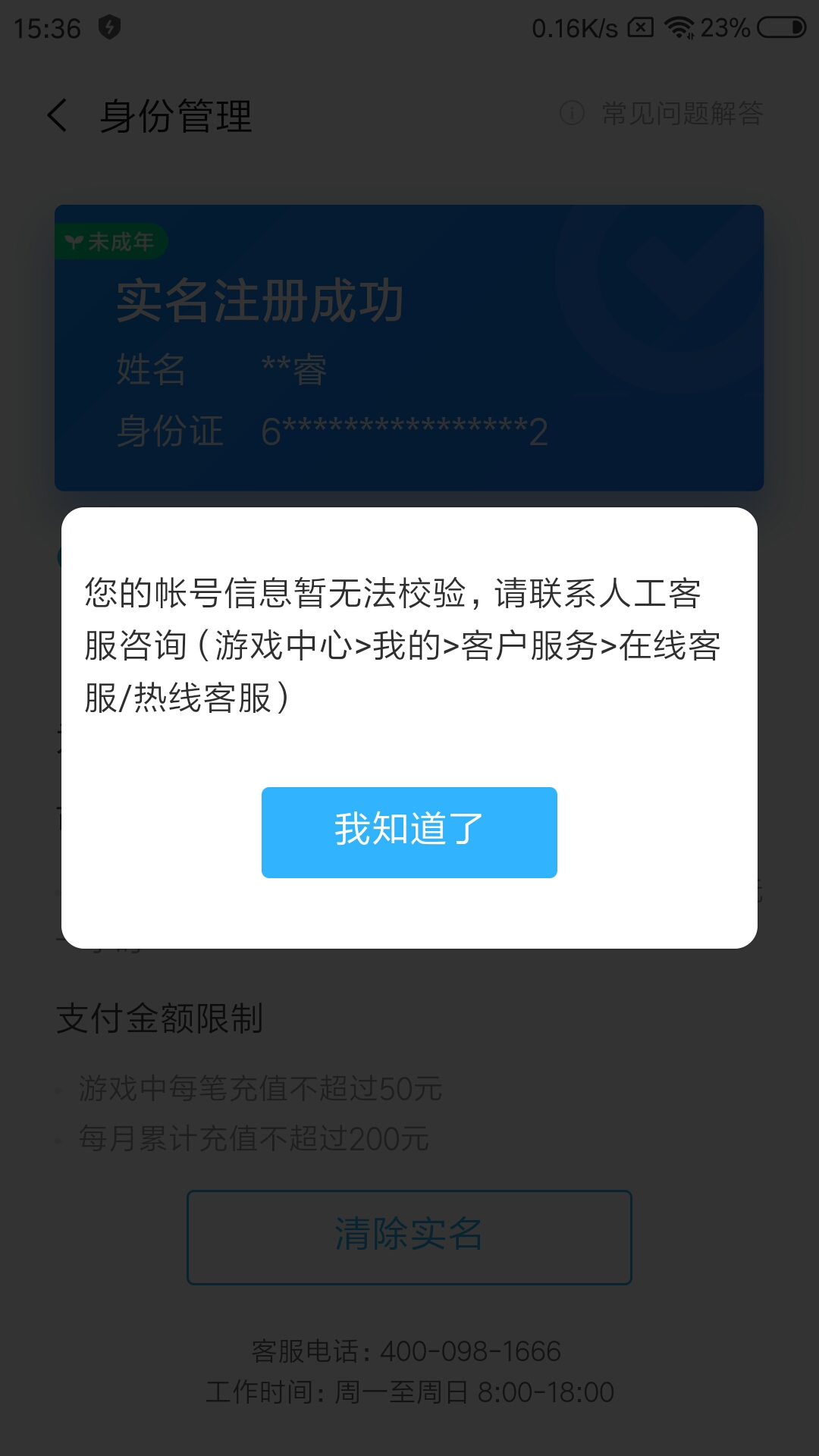 为什么会这样？