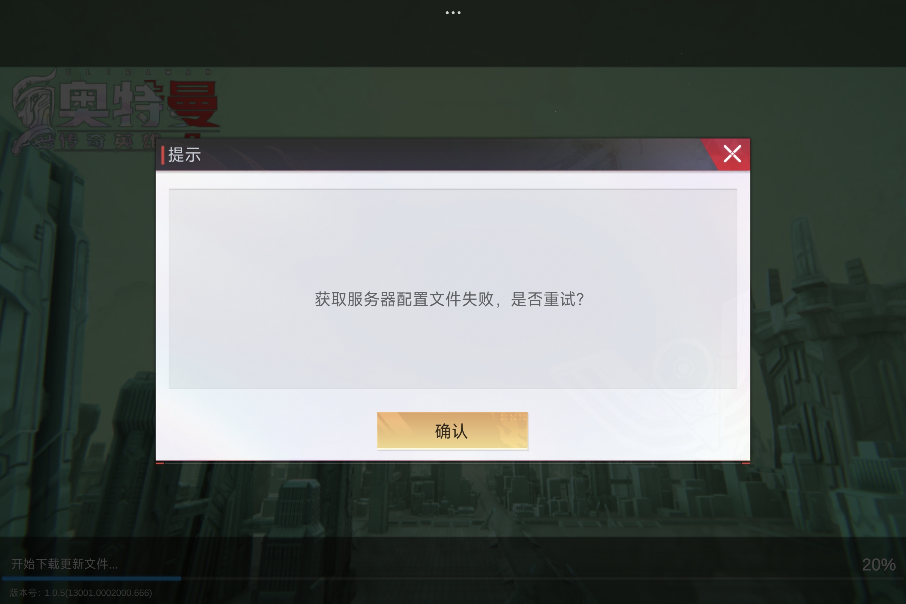 一到更新就进不去，每次都更新不了