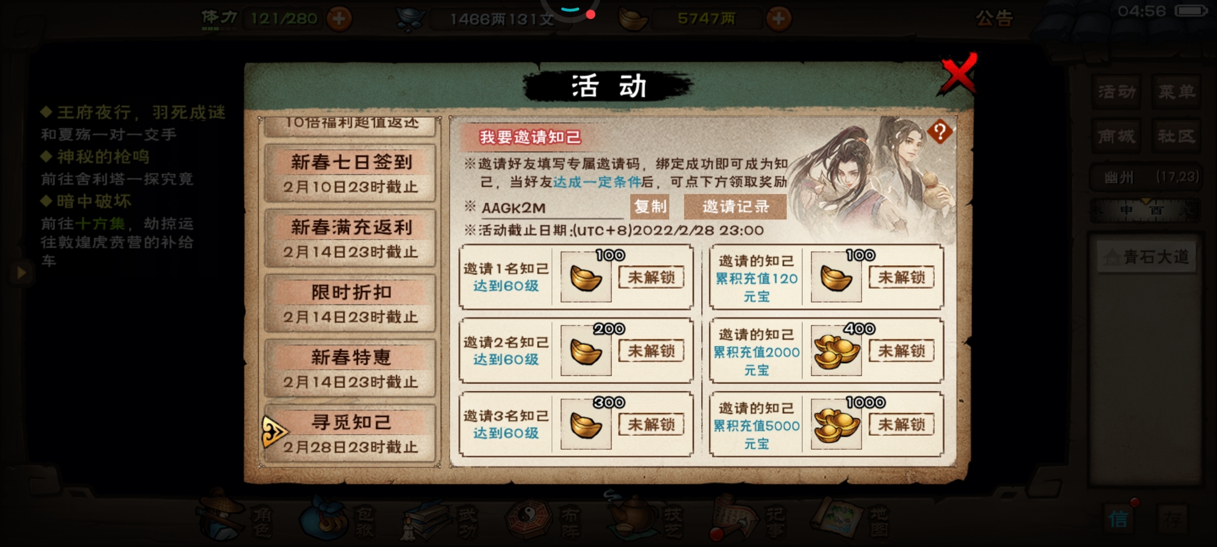 我的邀请码AAGK2M，烟雨江湖了解一下