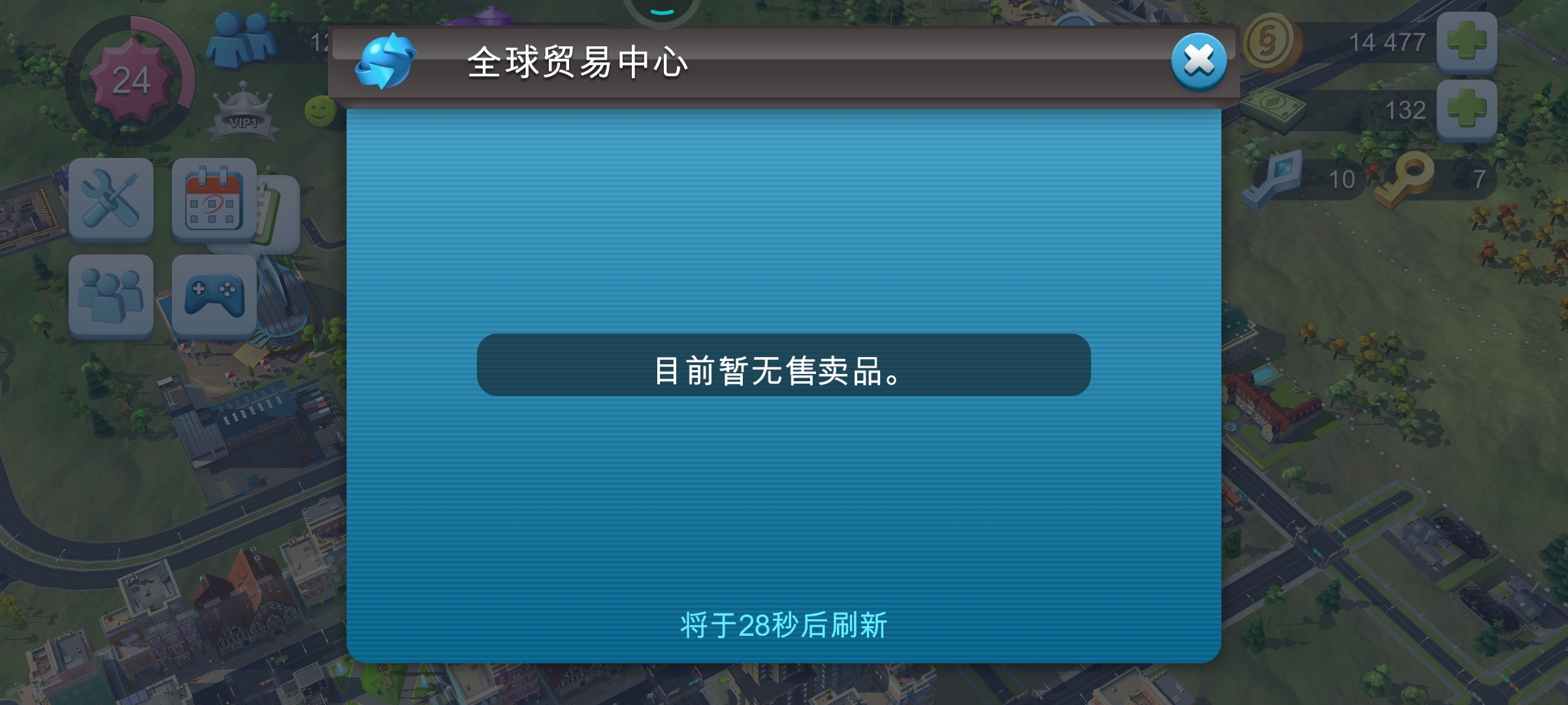 全球贸易中心为什么不能用了