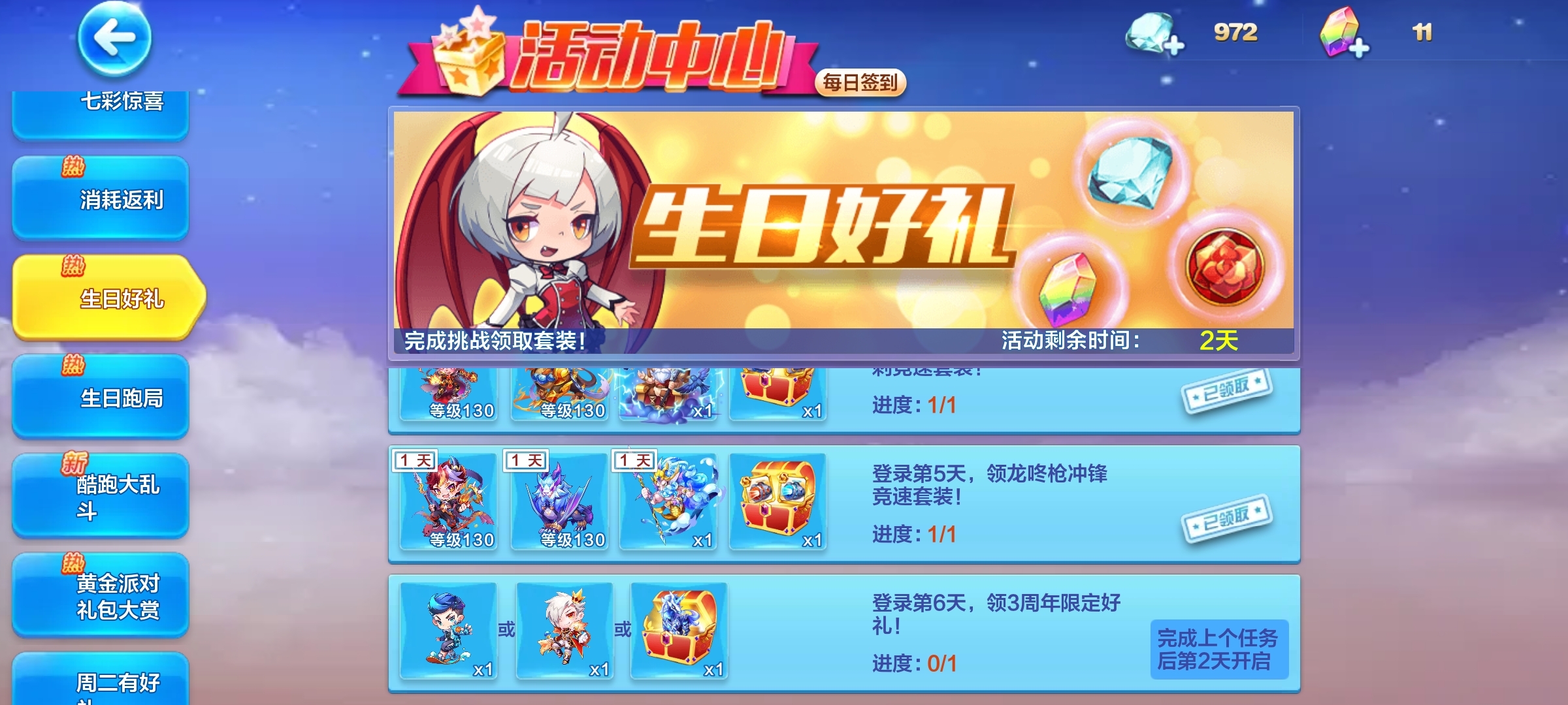 龙咚枪竞速套装评测及城市穿梭赛今日套装
