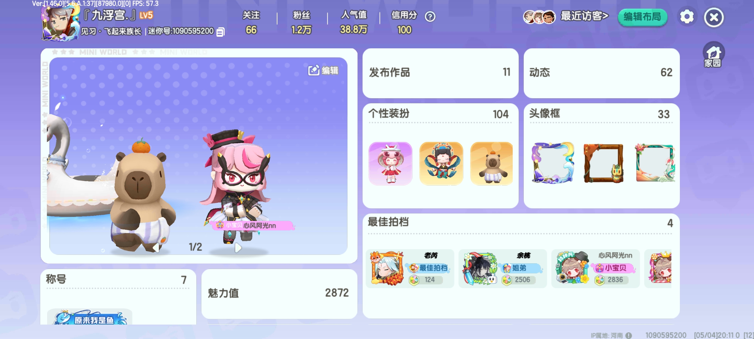 礼貌申请游戏搭子