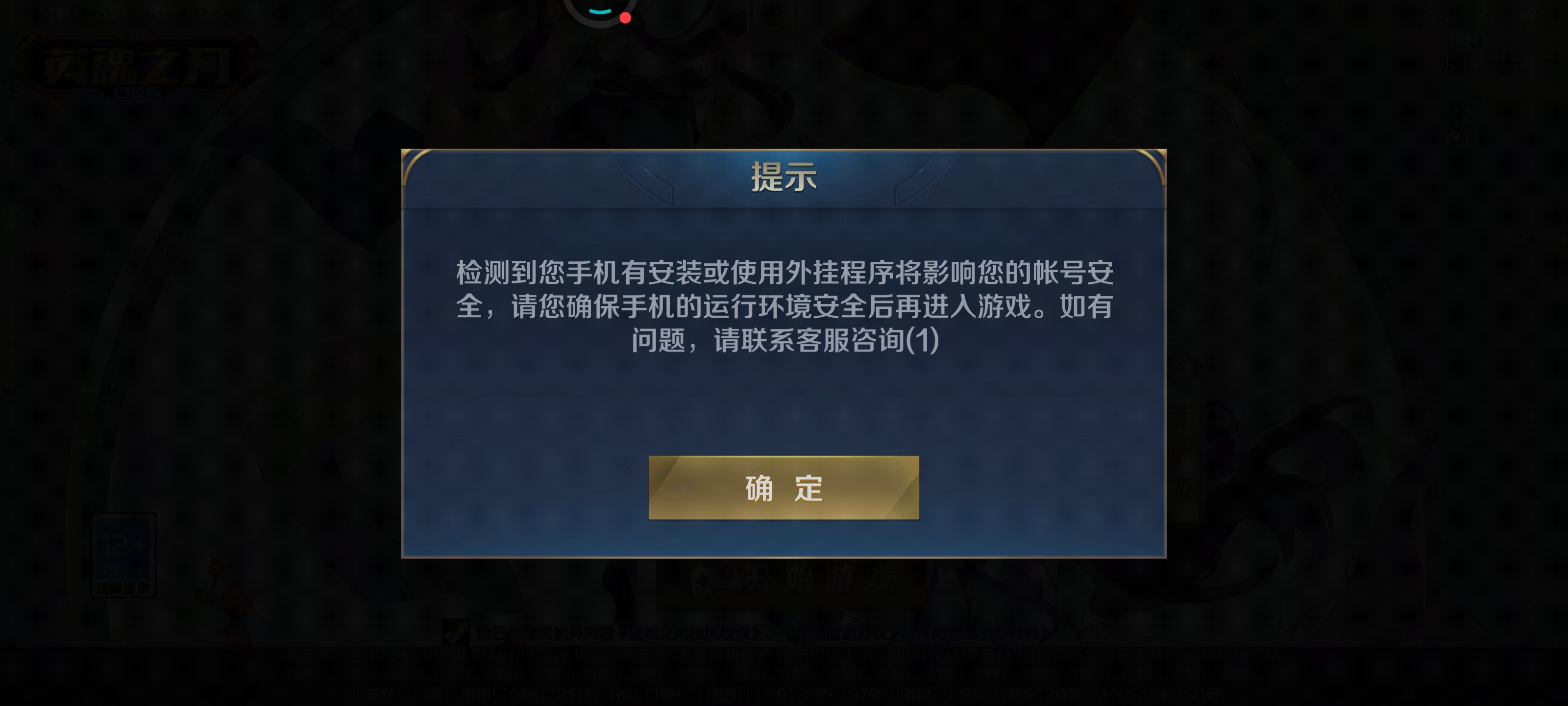 游戏进不去