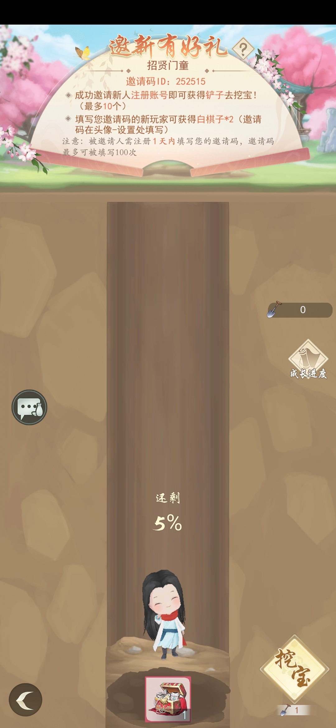 邀请码252515帮忙填下，加好友一块玩
