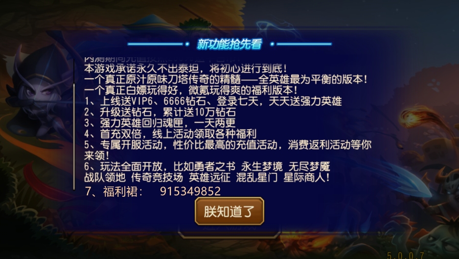 无泰坦怀旧服
