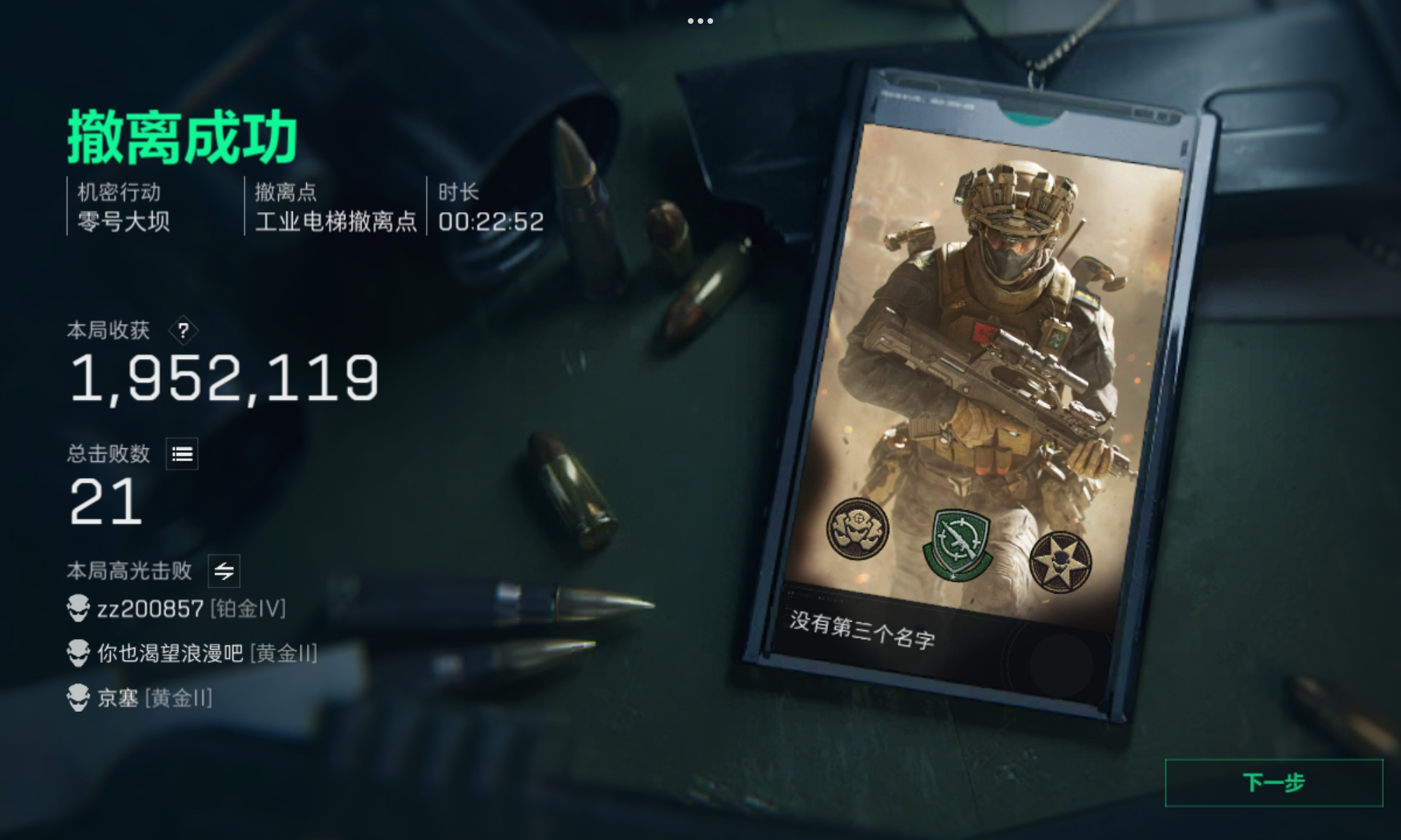 三角洲得吃1k
