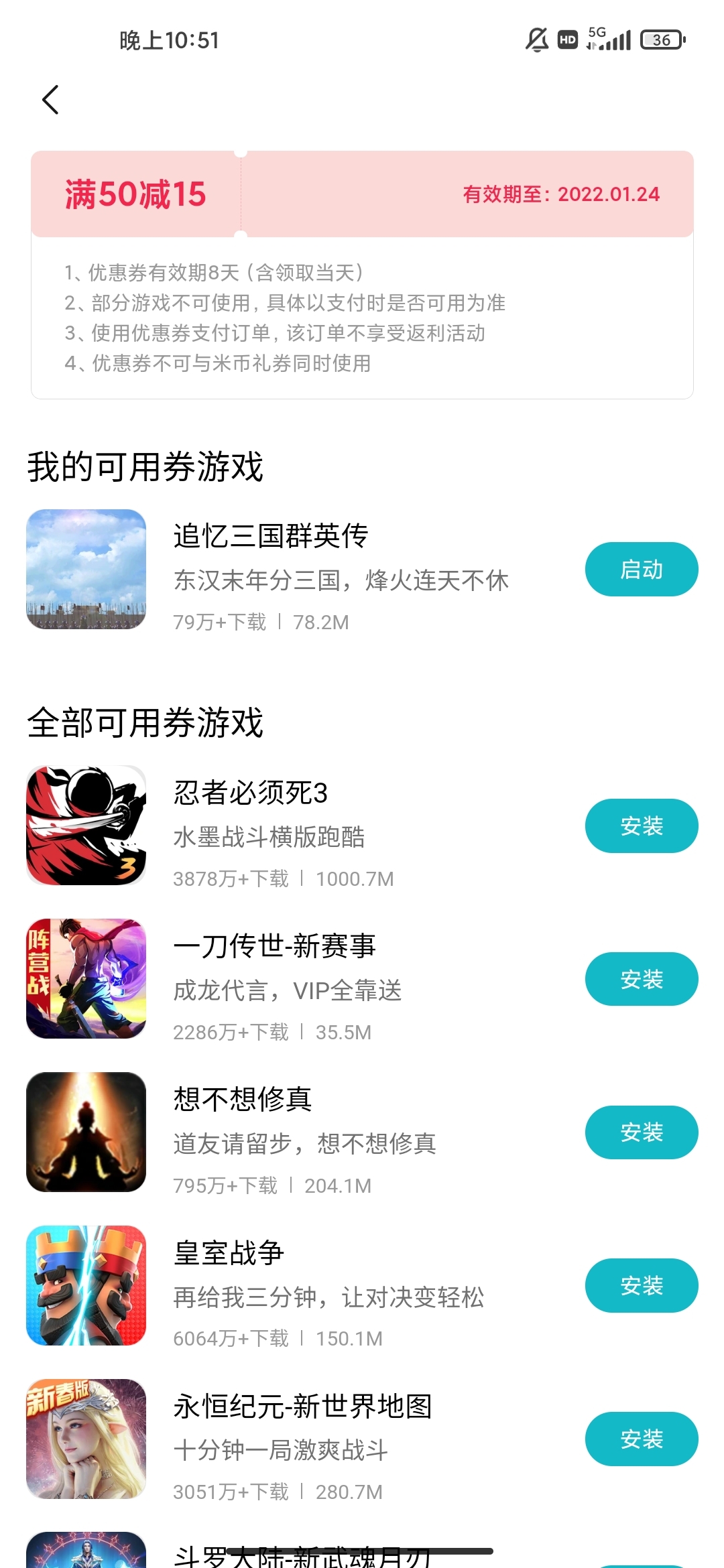 辛辛苦苦抢个优惠券还不能用