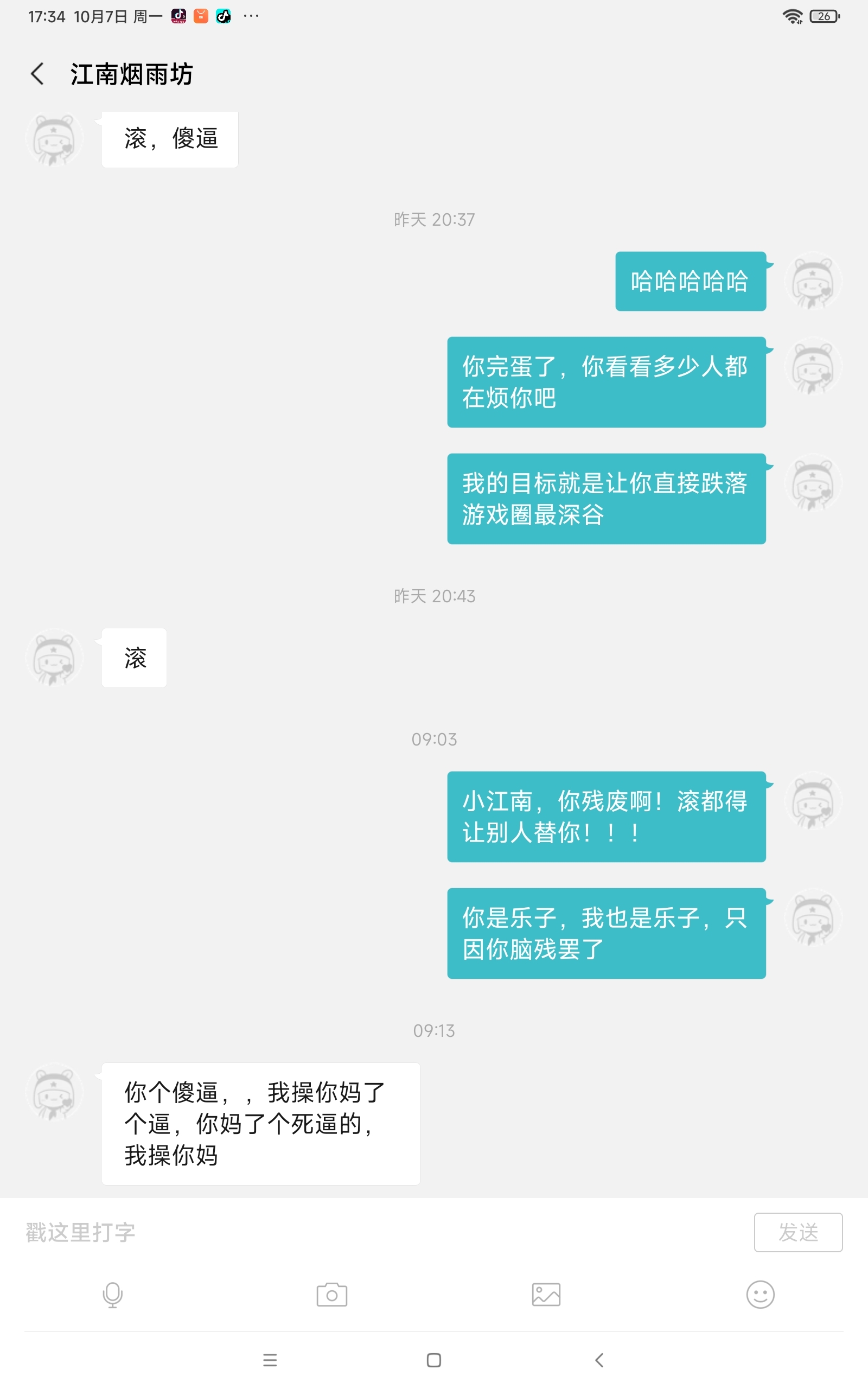 小试题    图片中的物种是什么(ﾟoﾟ;(答案发评论区)