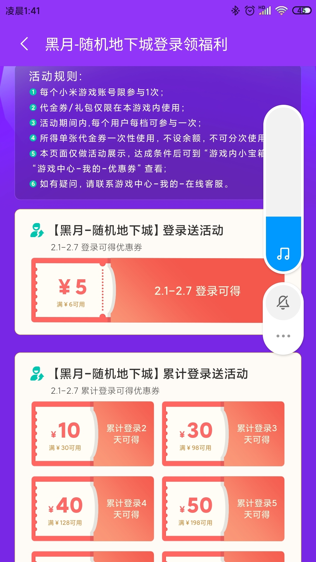 为什么这个活动我总是没有？