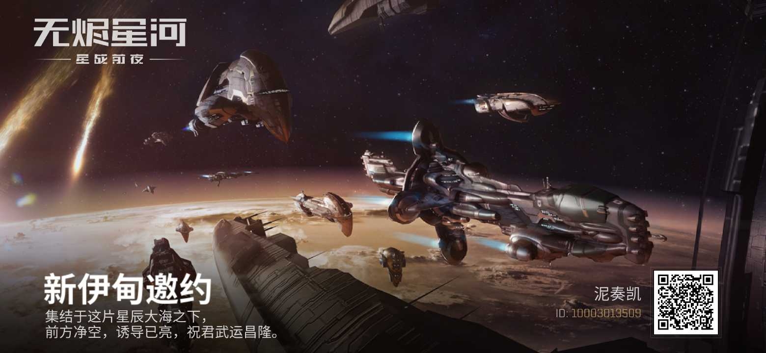 填邀请码，官方有福利