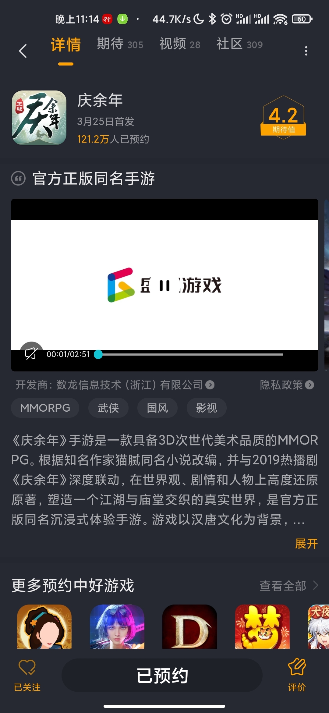 #游戏期待#铁粉