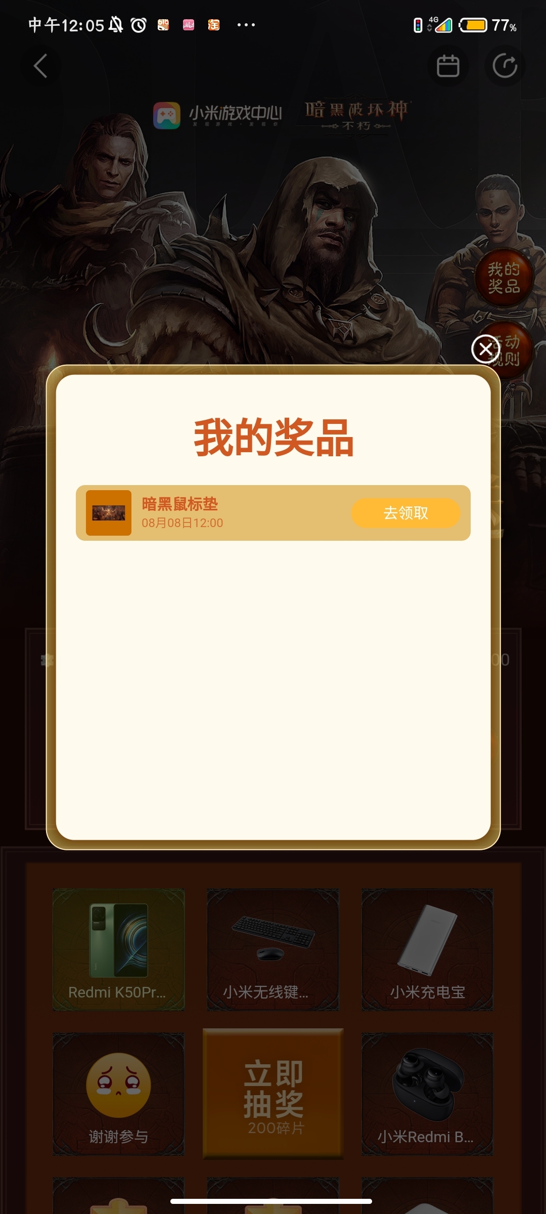 我兑到鼠标垫了！就是不知道怎么领，点进去之后总是重复操作