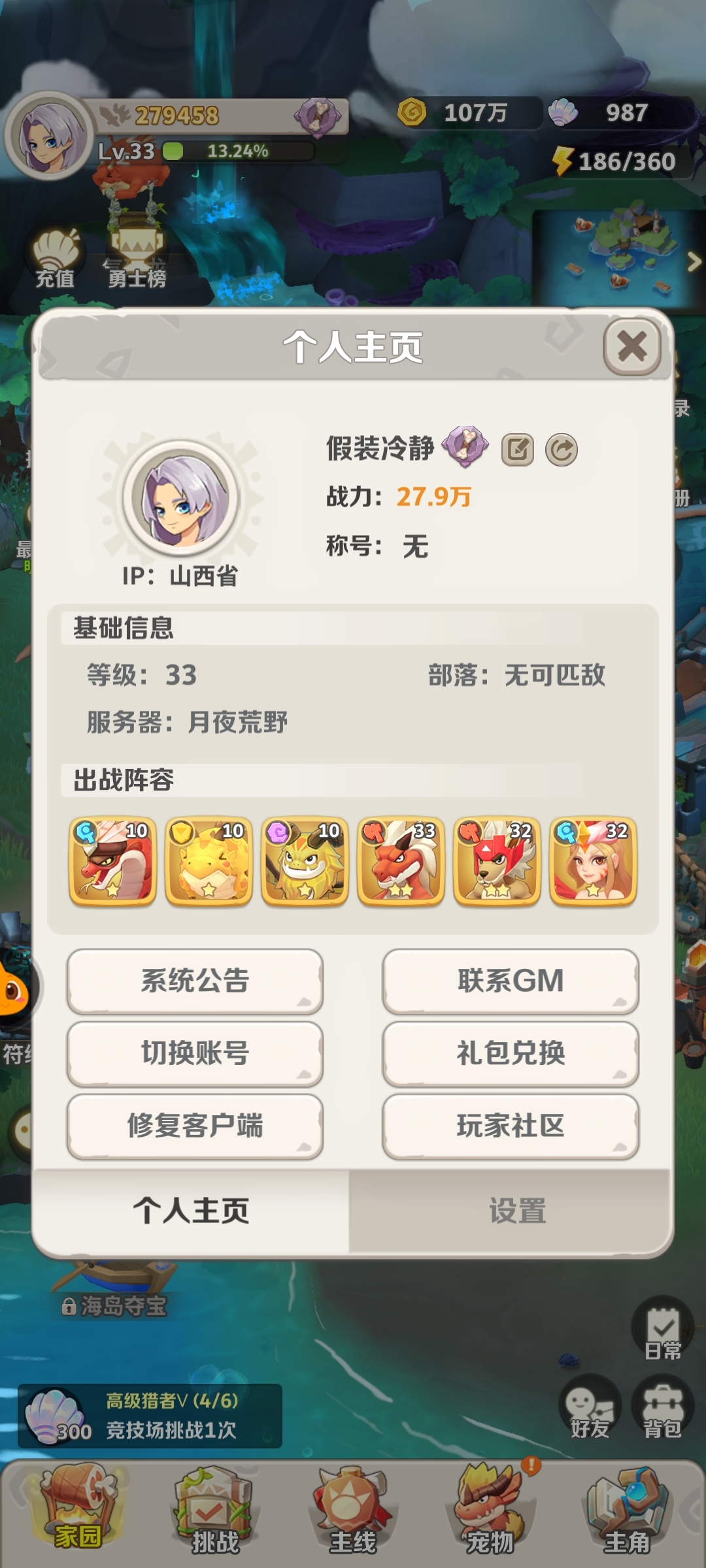 霸王餐………