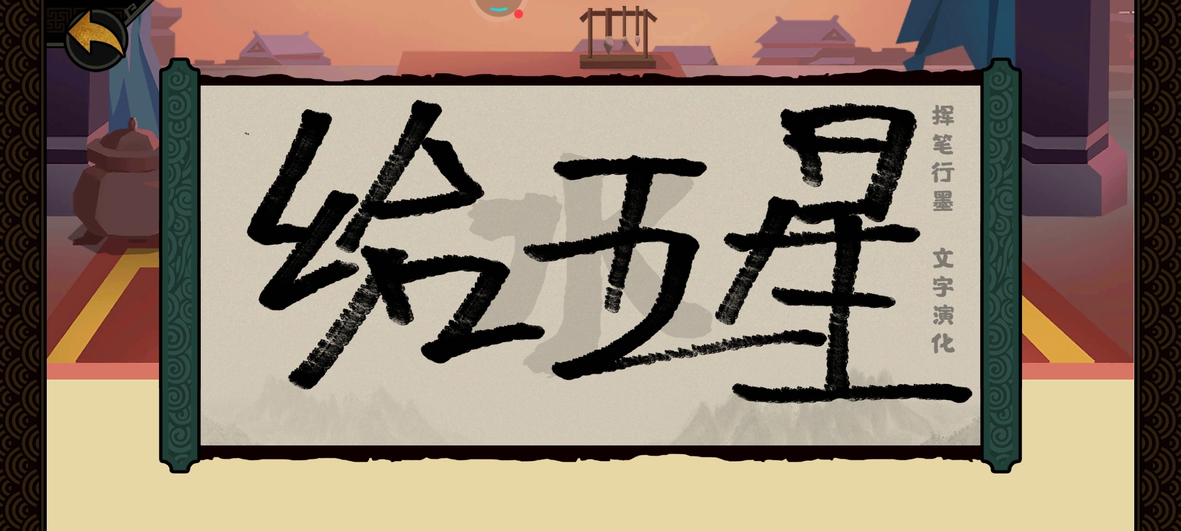 快速刷国师技巧