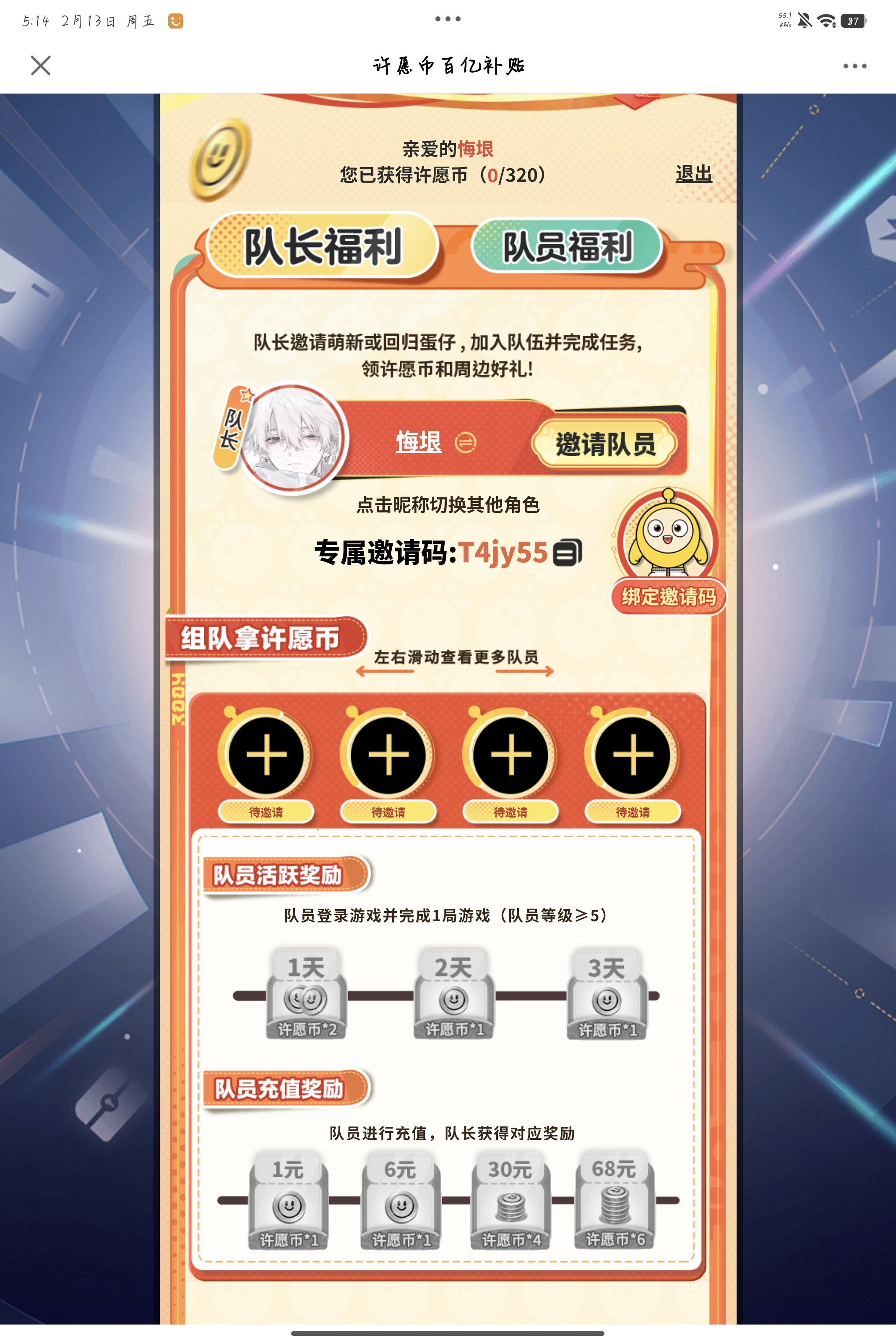 有没有哪些回归玩家和新手玩家能来帮个忙？