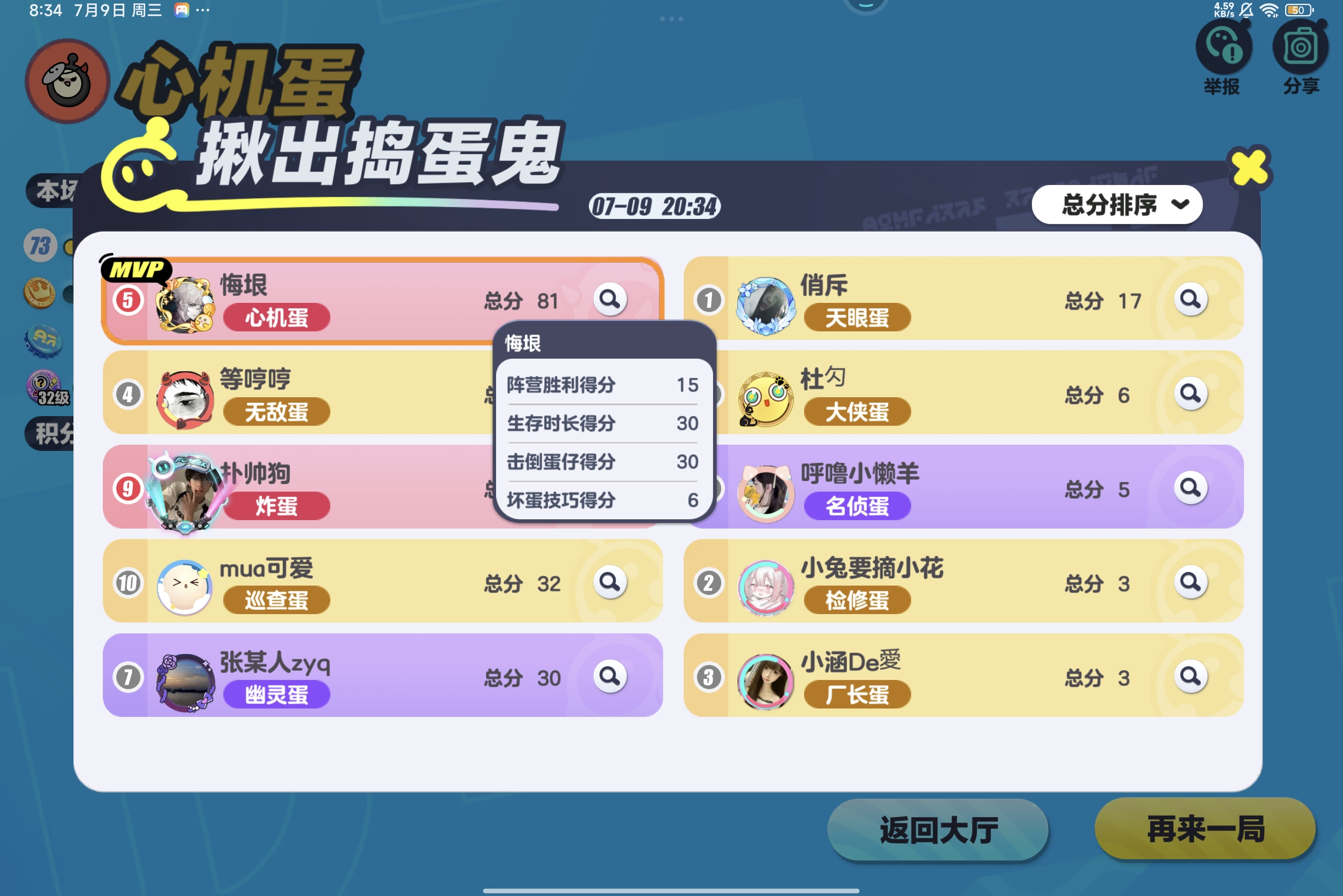 刀了6个队友炸了一个，感谢这位活了一整局的幽灵帮我平票´◡`