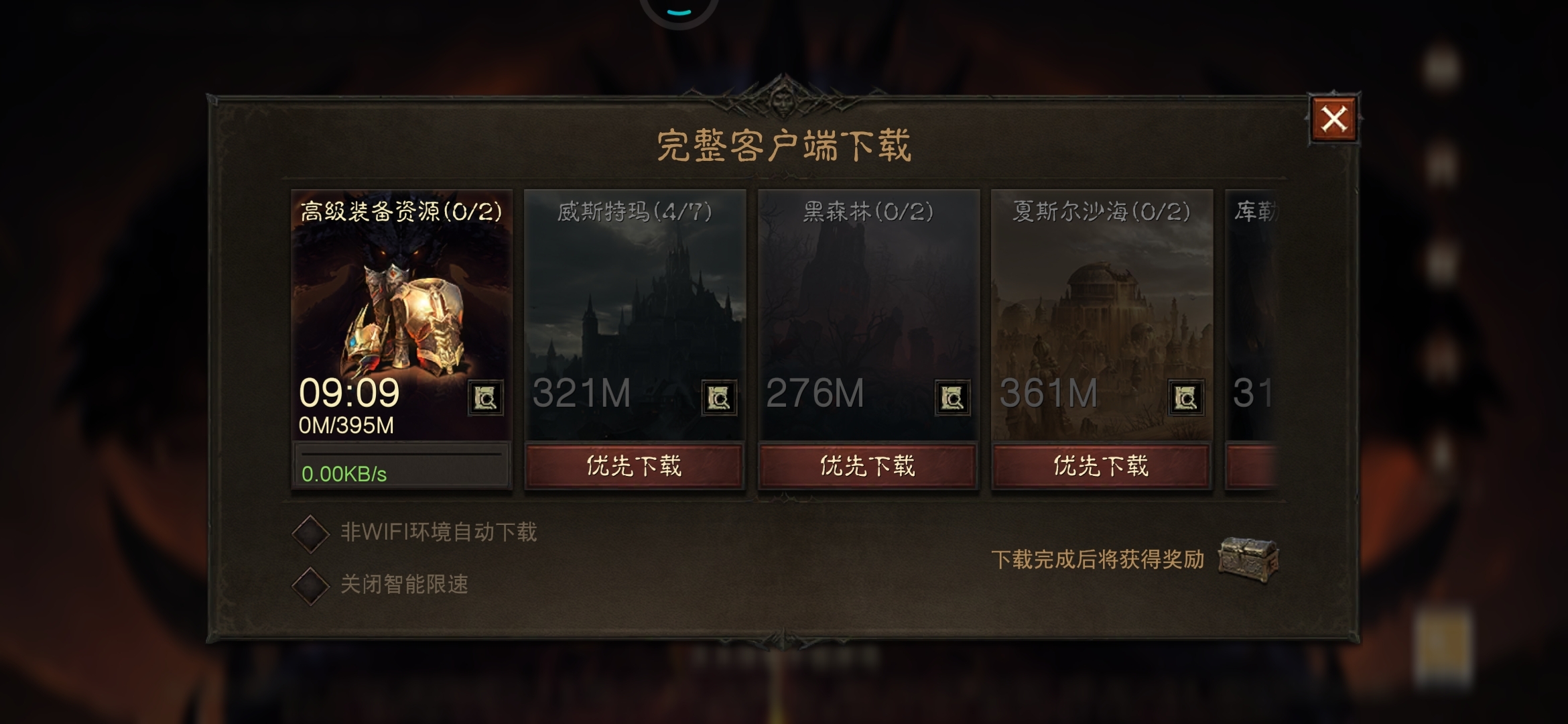 期盼已久，重装问世！你的暗黑，大家的暗黑！