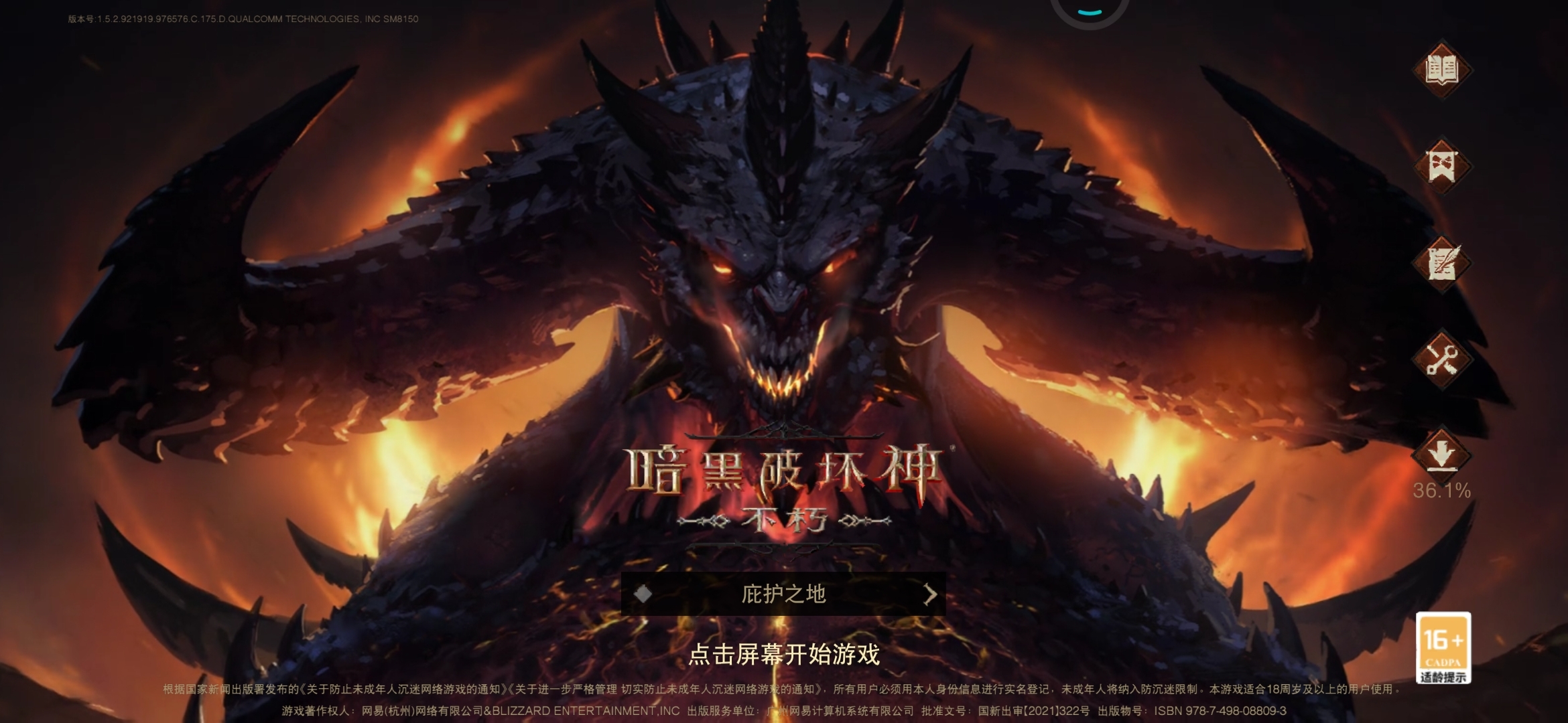 期盼已久，重装问世！你的暗黑，大家的暗黑！